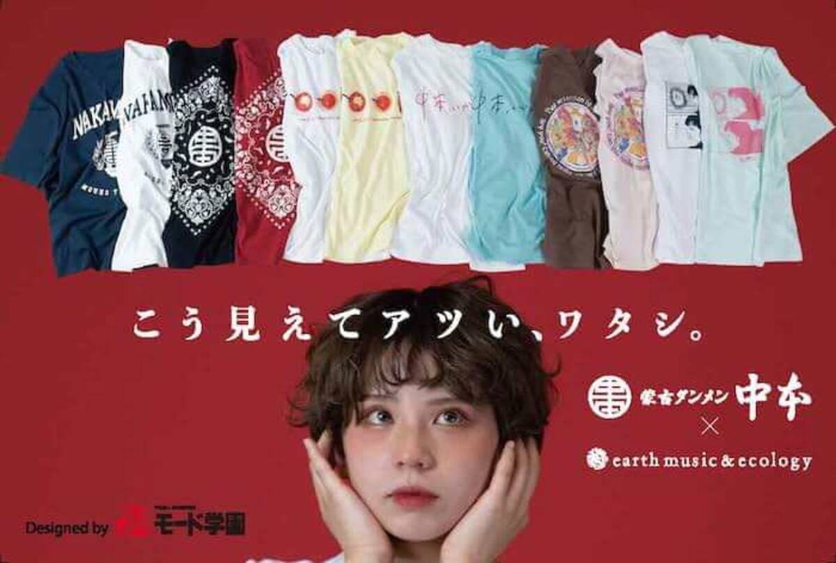 蒙古タンメン中本」がTシャツに！「アース ミュージック＆エコロジー 