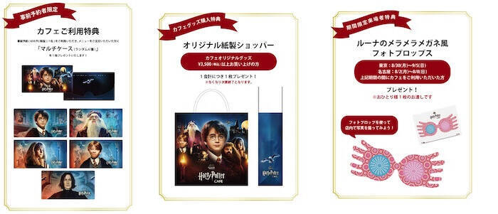魔法ワールドの世界が広がる！「ハリー・ポッター カフェ」が期間限定オープン
