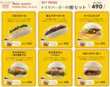 「鳥貴族のチキンバーガー専門店「トリキバーガー」誕生！全メニュー公開」の画像2