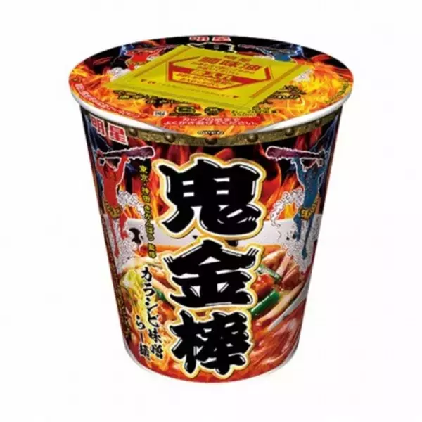 「「千里眼」「鬼金棒」名店監修麺に注目！【ファミマ】新作麺5選」の画像