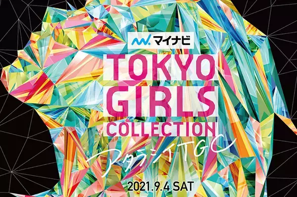 「Little Glee Monster、圧倒的歌唱を披露！《TGC 2021 AW》」の画像