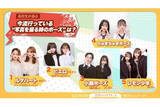 「『2021年秋』高校生トレンドランキング発表！「アセアセ」「ルダハート」あなたはどこまで知ってる！？」の画像2