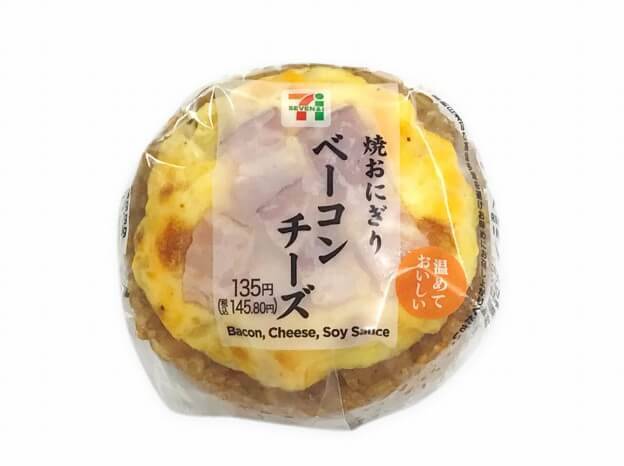 うんまぁぁ チーズしか勝たん セブン チーズグルメ スイーツ5選 2021年10月29日 エキサイトニュース