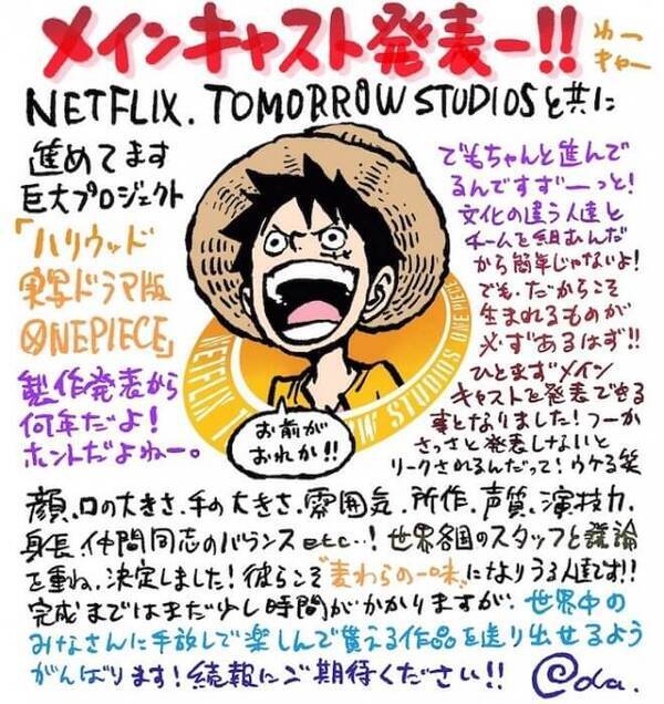新田真剣佑がゾロを熱演 Netflix実写版 One Piece のメインキャストがついに解禁 21年11月10日 エキサイトニュース