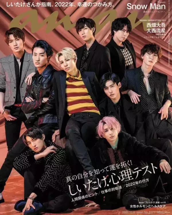 Snow Manの9人と秘密のデートへ♡彼氏感満載ショットに注目