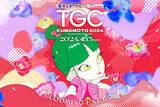 「熊本で5年ぶりの開催！藤田ニコルが初のTGCトップバッターに『麻生専門学校グループ presents TGC 熊本 2024』」の画像3