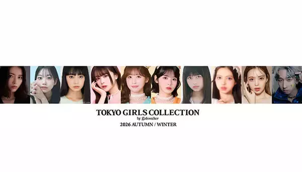 藤田ニコル、第一子出産後初のイベント出演決定！『マイナビ TGC 2026 A/W』