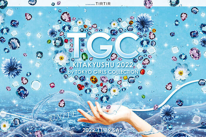 『TGC 北九州 2022』3年ぶりの開催！総体感人数のべ約1,555,000名を記録！⼩倉織を纏った新木優子らが登場