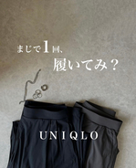 一度はいたら手放せない…！エアリズム素材が自慢のワイドパンツ【UNIQLO】