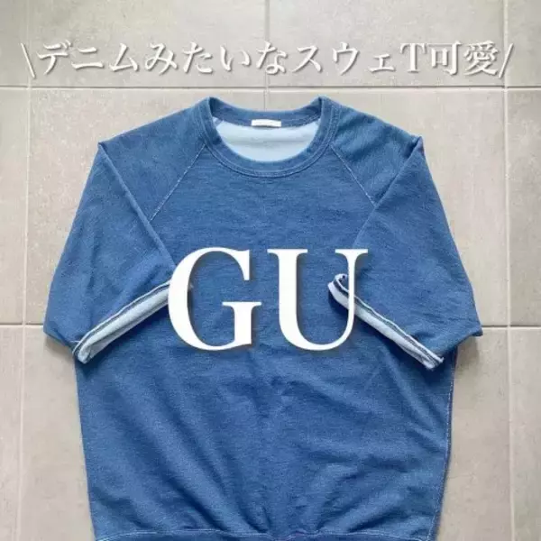 デニム風で可愛い♡ヴィンテージライクな“ウォッシュドスウェT”【GU】