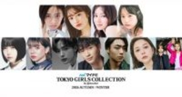 安斉星来、あの、野村康太ら出演！出演者リクエスト企画「アーティストライブ編」もスタート『マイナビ TGC 2026 A/W』