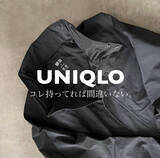 「名品キタ…！デザインも機能性も大優勝♡“ウィンドプルーフスタンドブルゾン”【UNIQLO】」の画像1