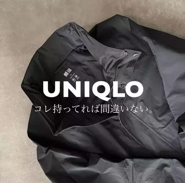 名品キタ…！デザインも機能性も大優勝♡“ウィンドプルーフスタンドブルゾン”【UNIQLO】
