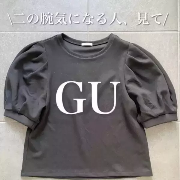 腕が細見えするふんわり感♡“ボリュームスリーブT”【GU】
