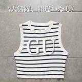 「細見えヘルシーに♡クロップド丈の“ボーダータンクトップ"【GU】」の画像1