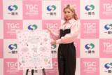 「岩手県一関市で2年連続開催！とうあ、EXILE 橘ケンチが記者発表会に登壇『TGC teen ICHINOSEKI 2024』」の画像2