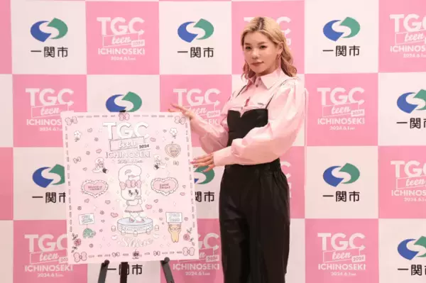 「岩手県一関市で2年連続開催！とうあ、EXILE 橘ケンチが記者発表会に登壇『TGC teen ICHINOSEKI 2024』」の画像