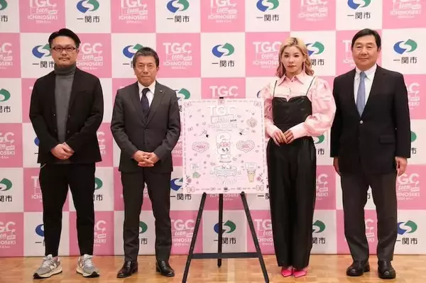 「岩手県一関市で2年連続開催！とうあ、EXILE 橘ケンチが記者発表会に登壇『TGC teen ICHINOSEKI 2024』」の画像