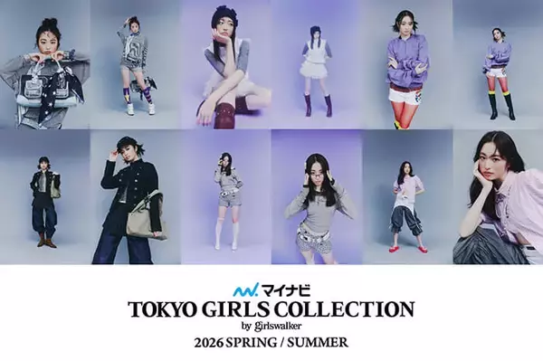 2026春夏トレンド、キーワードは【スタパ】！TGC発・新ファッション価値観を着こなし＆メイクとともにプロが解説『マイナビ TGC 2026 S/S』