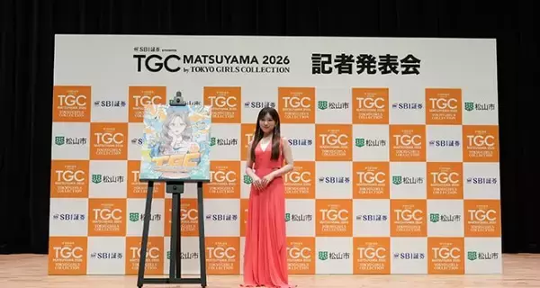「TGC、8月に松山市で開催！矢吹奈子が記者発表会に登壇「皆さんに早くお会いしたい」」の画像