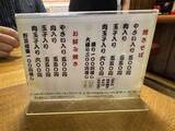 「【日本焼きそば紀行】戦後創業・3代続く郡上八幡のソウルフード！パリパリ食感がクセになる名物焼きそばとは？ / 岐阜県郡上市八幡町の「かたぎり」」の画像2