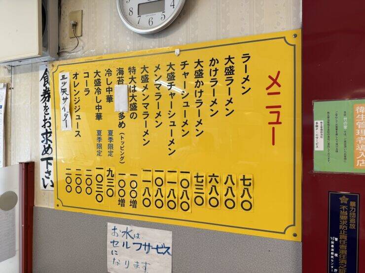 【日本麺紀行】昭和29年創業！八王子最古のラーメン専門店で味わう、ノスタルジックな中華そばと冷やし中華とは？ / 東京都八王子市の「ラーメン専門店 竹の家」