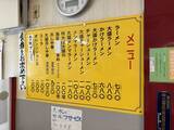 「【日本麺紀行】昭和29年創業！八王子最古のラーメン専門店で味わう、ノスタルジックな中華そばと冷やし中華とは？ / 東京都八王子市の「ラーメン専門店 竹の家」」の画像2