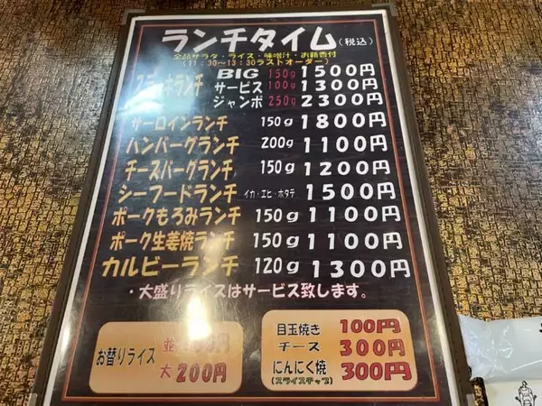 「東京の下町で愛される毎日でも味わいたい美味しいステーキとは？ / 東京都江戸川区平井の「ステーキの志摩 平井本店」」の画像