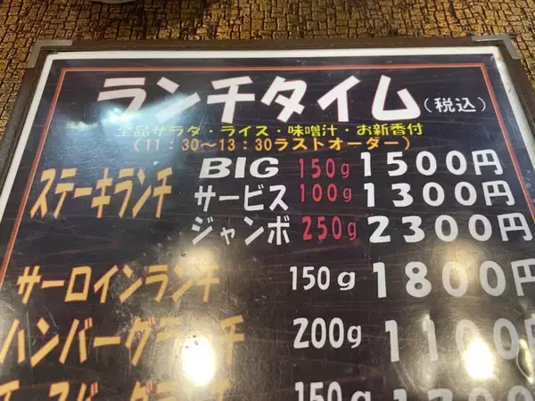 「東京の下町で愛される毎日でも味わいたい美味しいステーキとは？ / 東京都江戸川区平井の「ステーキの志摩 平井本店」」の画像