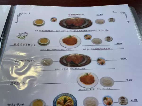 「三重県津市民に愛される洋食店「カインドコックの家　カトレア」でいただく、絶品の味噌カツとは？」の画像