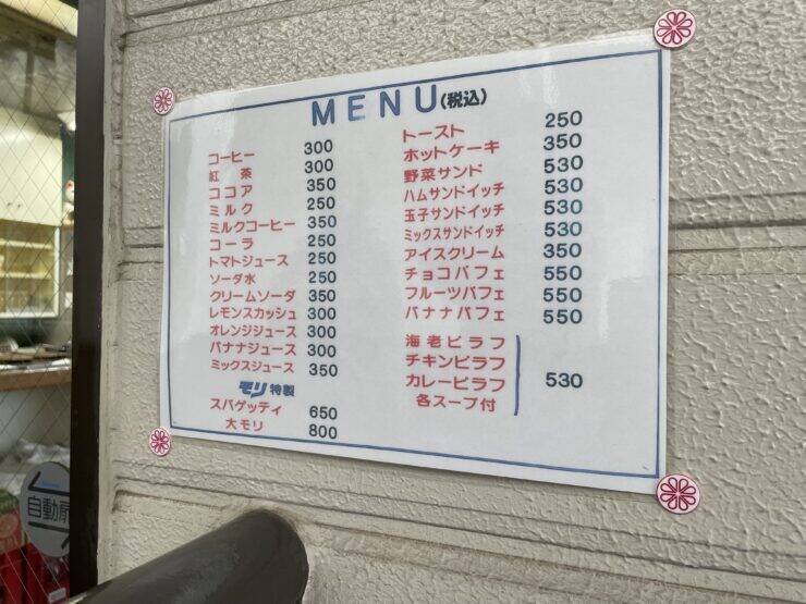 三重県伊勢市が誇るソウルフード「モリスパ」とは！？絶品の鉄板ナポリタンが味わえるお店「喫茶モリ」