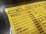 「【日本麺紀行】福島市が誇る街中華で味わうラージャンメンとは？ / 福島県福島市の「龍鳳」」の画像2