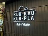 「【海外グルメ紀行】タイ・バンコクのレストランチェーン「Kub Kao’ Kub Pla（カップカオ・カップラ）」で味わうモダンタイ料理の真髄とは？」の画像1