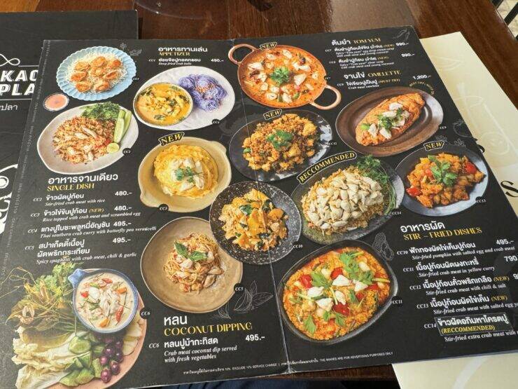 【海外グルメ紀行】タイ・バンコクのレストランチェーン「Kub Kao’ Kub Pla（カップカオ・カップラ）」で味わうモダンタイ料理の真髄とは？