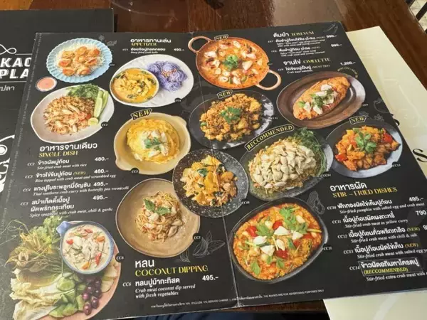 「【海外グルメ紀行】タイ・バンコクのレストランチェーン「Kub Kao’ Kub Pla（カップカオ・カップラ）」で味わうモダンタイ料理の真髄とは？」の画像