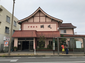 新潟市民がこよなく愛する本格中華のお店でいただく絶品の坦々麺とは？ / 新潟県新潟市の「中国飯店 瑞鳳」