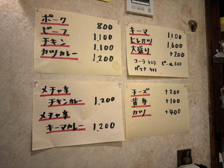 【日本カレー紀行】浜松初のカレー専門店で味わう香り高いカレーとレトロな雰囲気とは？ / 静岡県浜松市中央区の「カレーハウス ブータン」
