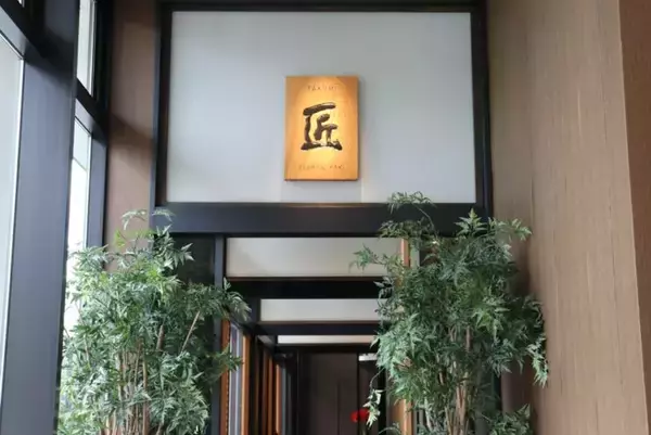 鉄板焼で仕上げる「極バーガー」を五感で堪能！ ストリングスホテル 名古屋「匠」