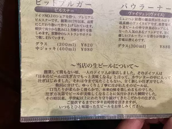 「【誰にも教えたくない日本の隠れ家】昭和47年創業！豊橋の住宅街に佇む隠れ家ビアホールで味わう絶品ビールとは？ / 愛知県豊橋市の「ビアホール 独逸（どいつ）」」の画像