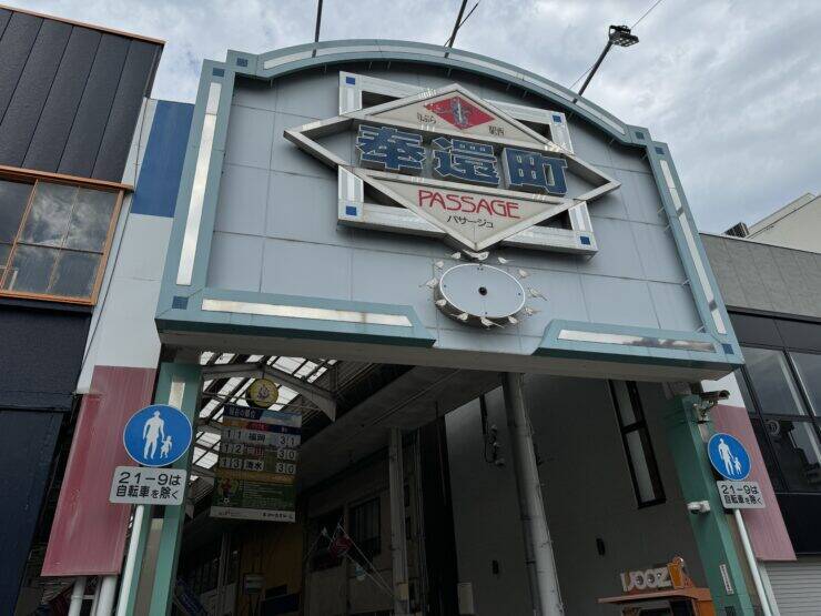 【日本麺紀行】岡山が誇る昭和初期創業の老舗大衆食堂で味わう絶品ラーメンとは？ / 岡山県岡山市北区奉還町の「大衆食堂 旭軒」