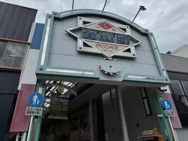 「【日本麺紀行】岡山が誇る昭和初期創業の老舗大衆食堂で味わう絶品ラーメンとは？ / 岡山県岡山市北区奉還町の「大衆食堂 旭軒」」の画像