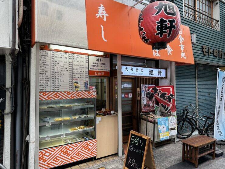 【日本麺紀行】岡山が誇る昭和初期創業の老舗大衆食堂で味わう絶品ラーメンとは？ / 岡山県岡山市北区奉還町の「大衆食堂 旭軒」