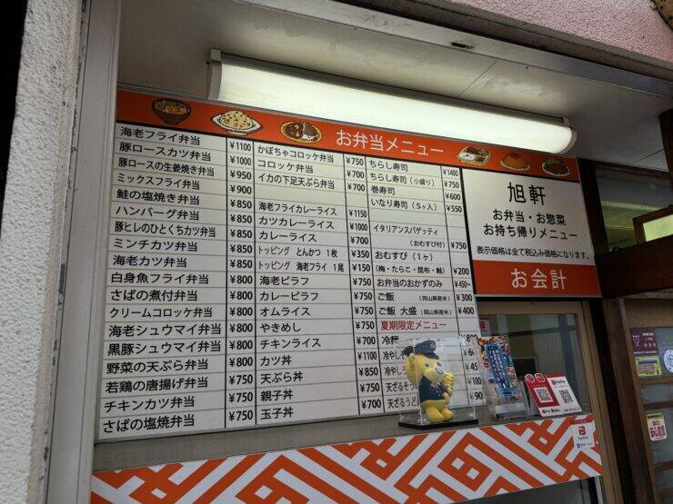 【日本麺紀行】岡山が誇る昭和初期創業の老舗大衆食堂で味わう絶品ラーメンとは？ / 岡山県岡山市北区奉還町の「大衆食堂 旭軒」