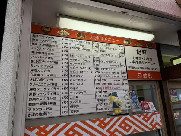 「【日本麺紀行】岡山が誇る昭和初期創業の老舗大衆食堂で味わう絶品ラーメンとは？ / 岡山県岡山市北区奉還町の「大衆食堂 旭軒」」の画像