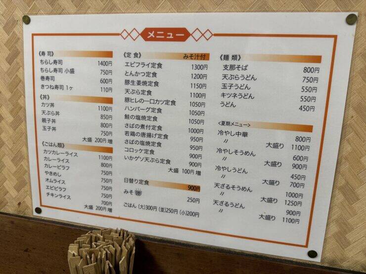 【日本麺紀行】岡山が誇る昭和初期創業の老舗大衆食堂で味わう絶品ラーメンとは？ / 岡山県岡山市北区奉還町の「大衆食堂 旭軒」