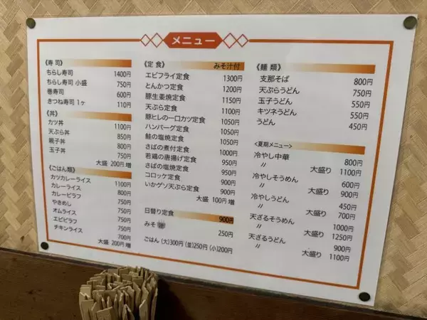 「【日本麺紀行】岡山が誇る昭和初期創業の老舗大衆食堂で味わう絶品ラーメンとは？ / 岡山県岡山市北区奉還町の「大衆食堂 旭軒」」の画像