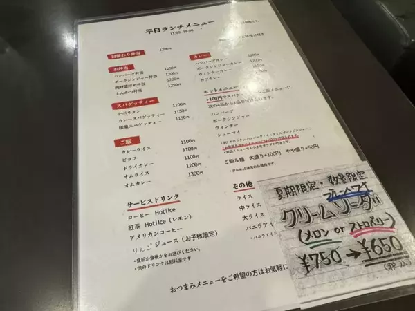 「吉祥寺でボリューム満点のランチを味わうならココ！ / 東京都武蔵野市吉祥寺の「カヤシマ」」の画像