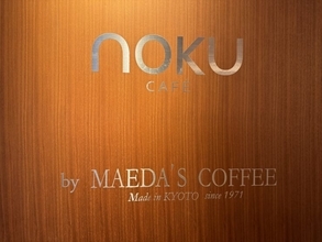 【日本純喫茶紀行】京都の老舗喫茶店「前田珈琲店」で味わう絶品のナポリタンとは？