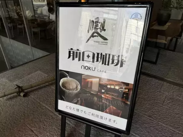 「【日本純喫茶紀行】京都の老舗喫茶店「前田珈琲店」で味わう絶品のナポリタンとは？」の画像