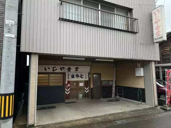 「【日本麺紀行】芦原温泉の老舗大衆食堂で味わう絶品ラーメンとは？ / 福井県あわら市の「いしや食堂」」の画像